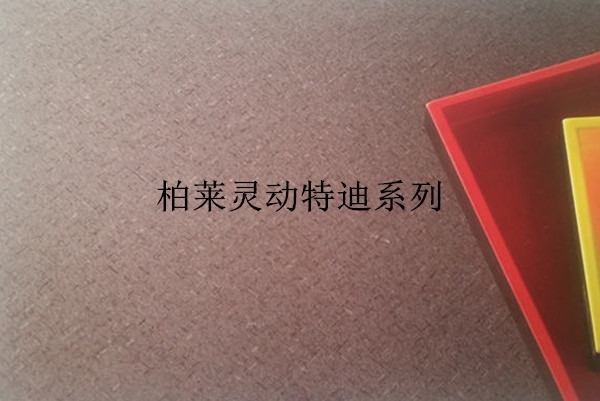 pvc塑膠地板怎么清洗呢？